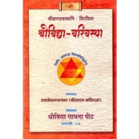 Shri Vidhya-Varivasya (श्रीविद्या - वरिवस्या)